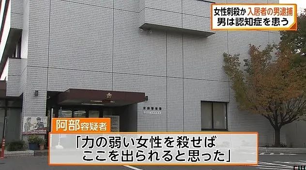 坏人变老了？日本81岁老头杀害92岁老太：杀了她，就不用住养老院了...（组图） - 5