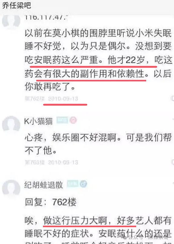 乔任梁的事谣言为什么越传越离谱了（组图） - 86