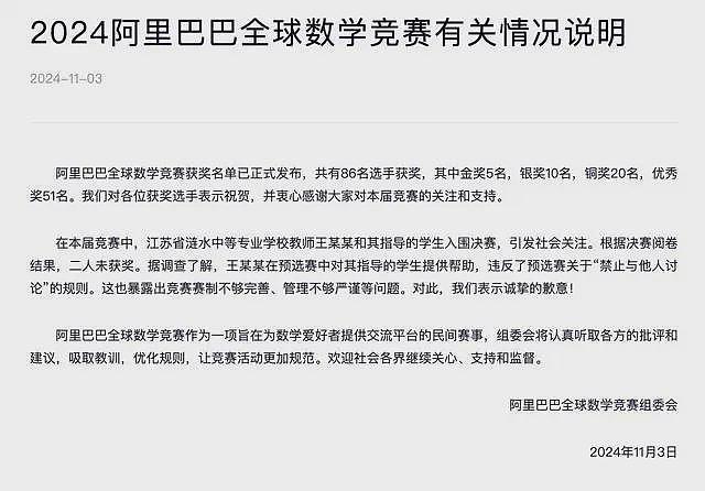 ANU与富士通签署协议，将在校内建立量子研究中心；姜萍作弊！成绩取消，热点天才一地鸡毛（组图） - 13