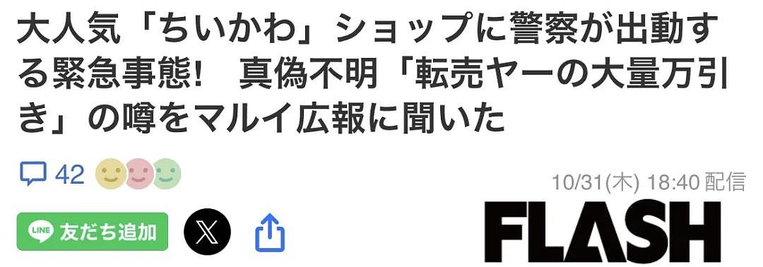 中国大妈涌入动漫专卖店，店内疯抢爆混乱！疑盗窃遭日本店员报警（组图） - 2