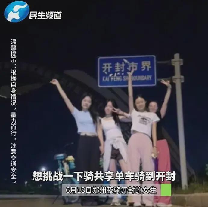 “铁腚“大学生又笑翻全网，夜骑共享单车偷袭隔壁市（组图） - 6