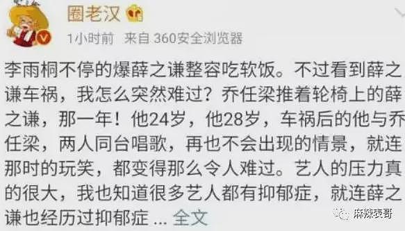 乔任梁的事谣言为什么越传越离谱了（组图） - 62