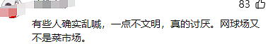 让中国观众“别喊了”！郑钦文登顶热搜，采访致歉：没控制好情绪（组图） - 12