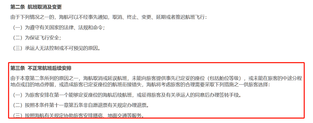 “糟糕，中国-新西兰澳洲多个航班突然取消！”华人炸裂：我们是被放弃了吗（组图） - 18