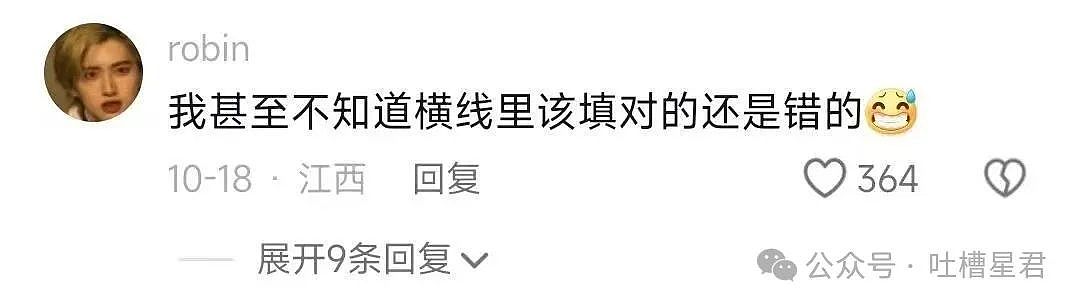 【爆笑】保洁阿姨和果男在浴室缠斗？网友辣评：被撞见还是收敛了…（组图） - 87