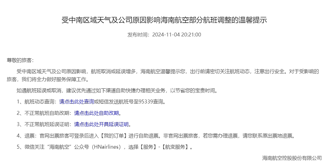 中国飞澳洲航班大规模取消，大批华人被迫退票！网上纷纷抱怨：亏大了...（组图） - 25