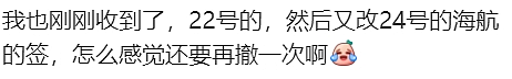 澳中航班突然大规模取消，旅客被迫退票！华人网友：亏大了...（组图） - 13