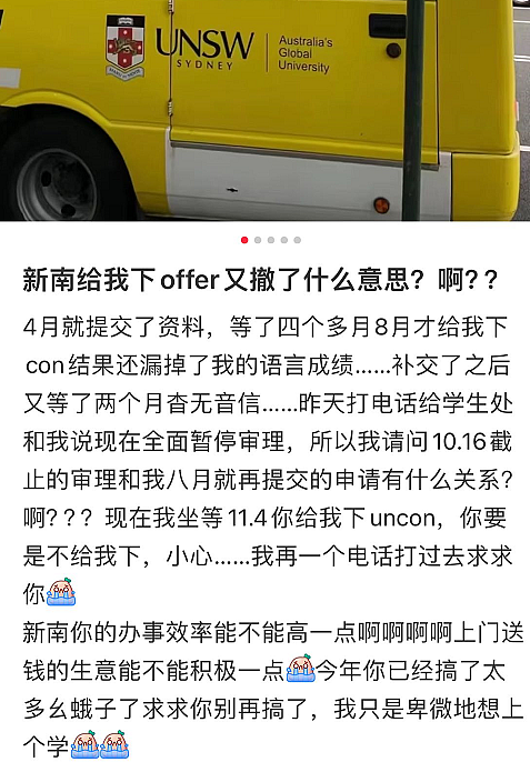 澳洲大学突然撤销中国留学生offer，人心惶惶！新西兰：我们的机会来了（组图） - 4