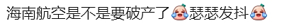 中国飞澳洲航班大规模取消，大批华人被迫退票！网上纷纷抱怨：亏大了...（组图） - 15