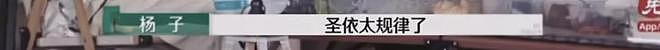 热搜上爆火的“全职妈妈8个瑞士卷”事件，给我们好好上了一课（组图） - 15