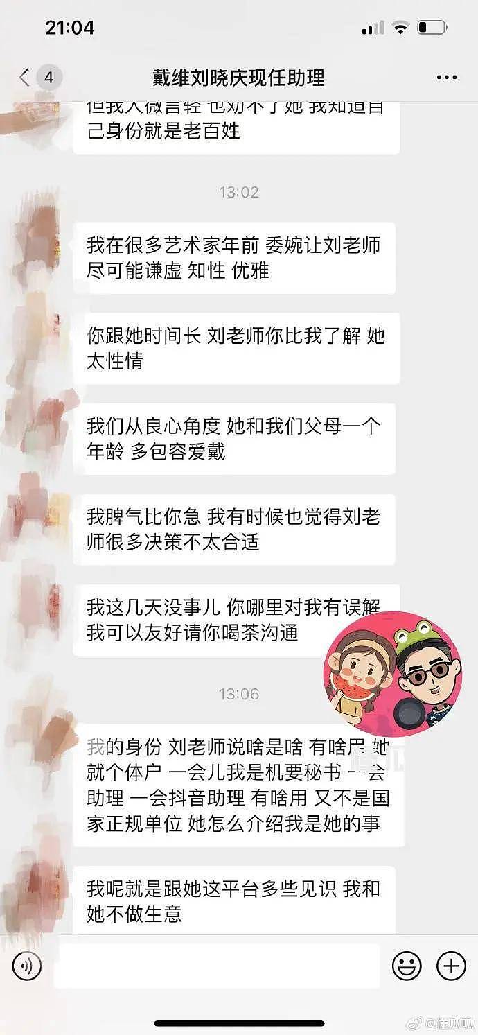 刘晓庆为出轨丑闻急眼了！前男友爆料人惨遭威胁（组图） - 5