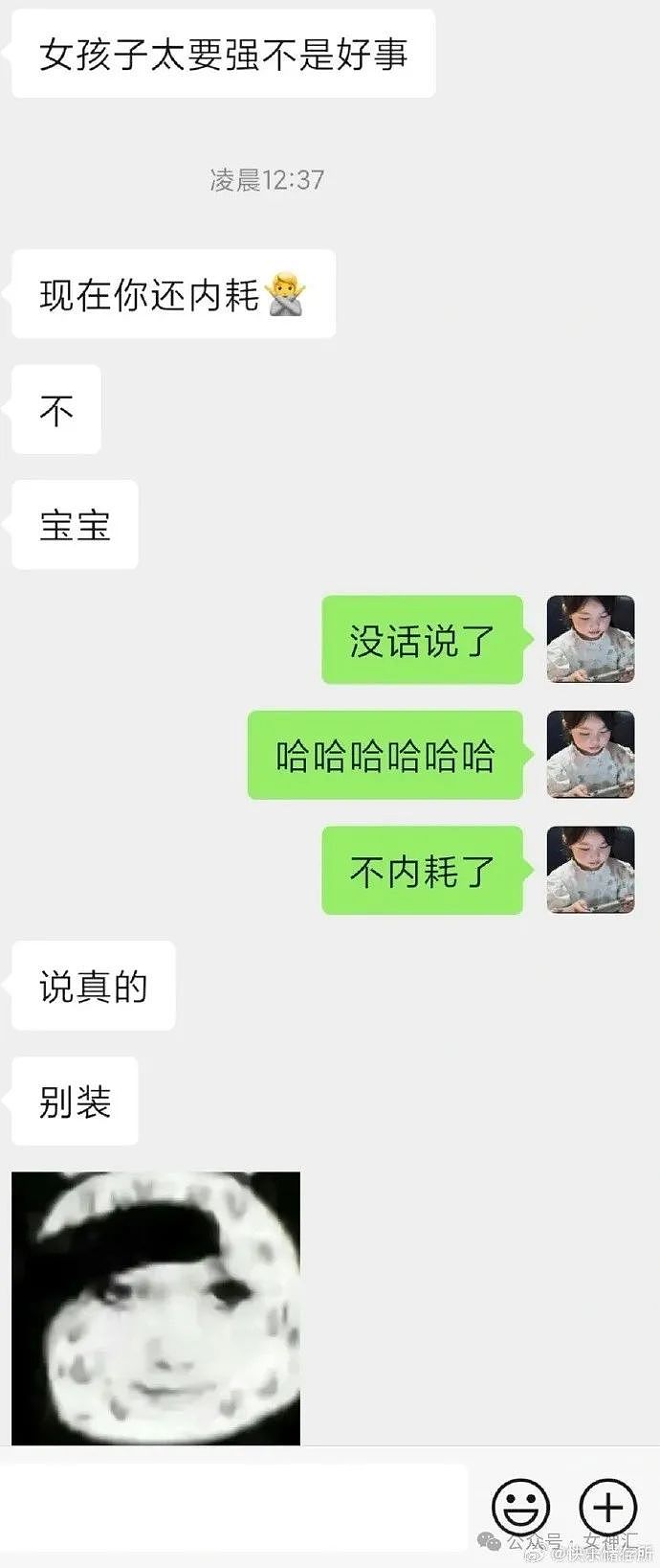 【爆笑】男朋友跟我说这种话？是在PUA我么？网友看完：他对你有种隐隐的恶意（组图） - 4