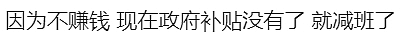 澳中航班突然大规模取消，旅客被迫退票！华人网友：亏大了...（组图） - 19