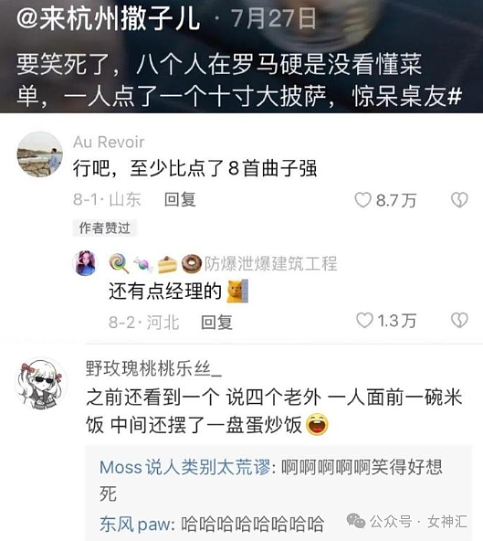 【爆笑】男朋友跟我说这种话？是在PUA我么？网友看完：他对你有种隐隐的恶意（组图） - 18