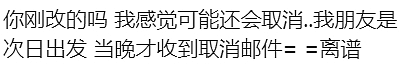 澳中航班突然大规模取消，旅客被迫退票！华人网友：亏大了...（组图） - 14