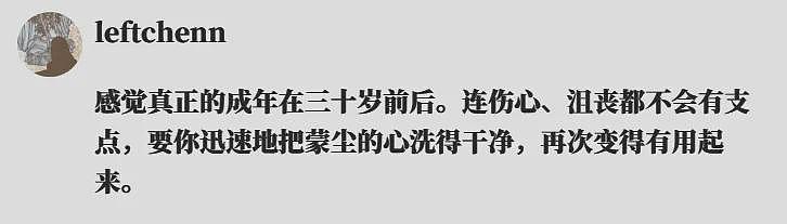 【爆笑】男朋友跟我说这种话？是在PUA我么？网友看完：他对你有种隐隐的恶意（组图） - 23