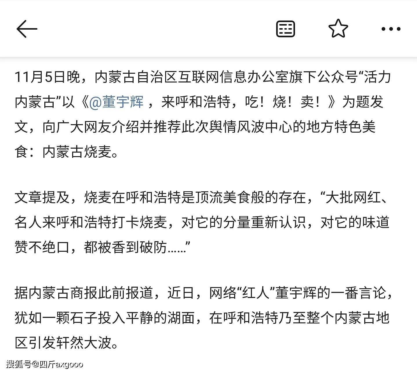 闹大了！董宇辉内蒙古烧麦不当言论惹众怒，直播翻白眼让人失误（组图） - 6