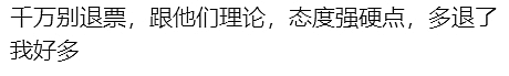 澳中航班突然大规模取消，旅客被迫退票！华人网友：亏大了...（组图） - 30