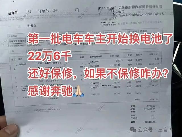 买车20万，换电池10万，新能源车买得起、修不起？（组图） - 2