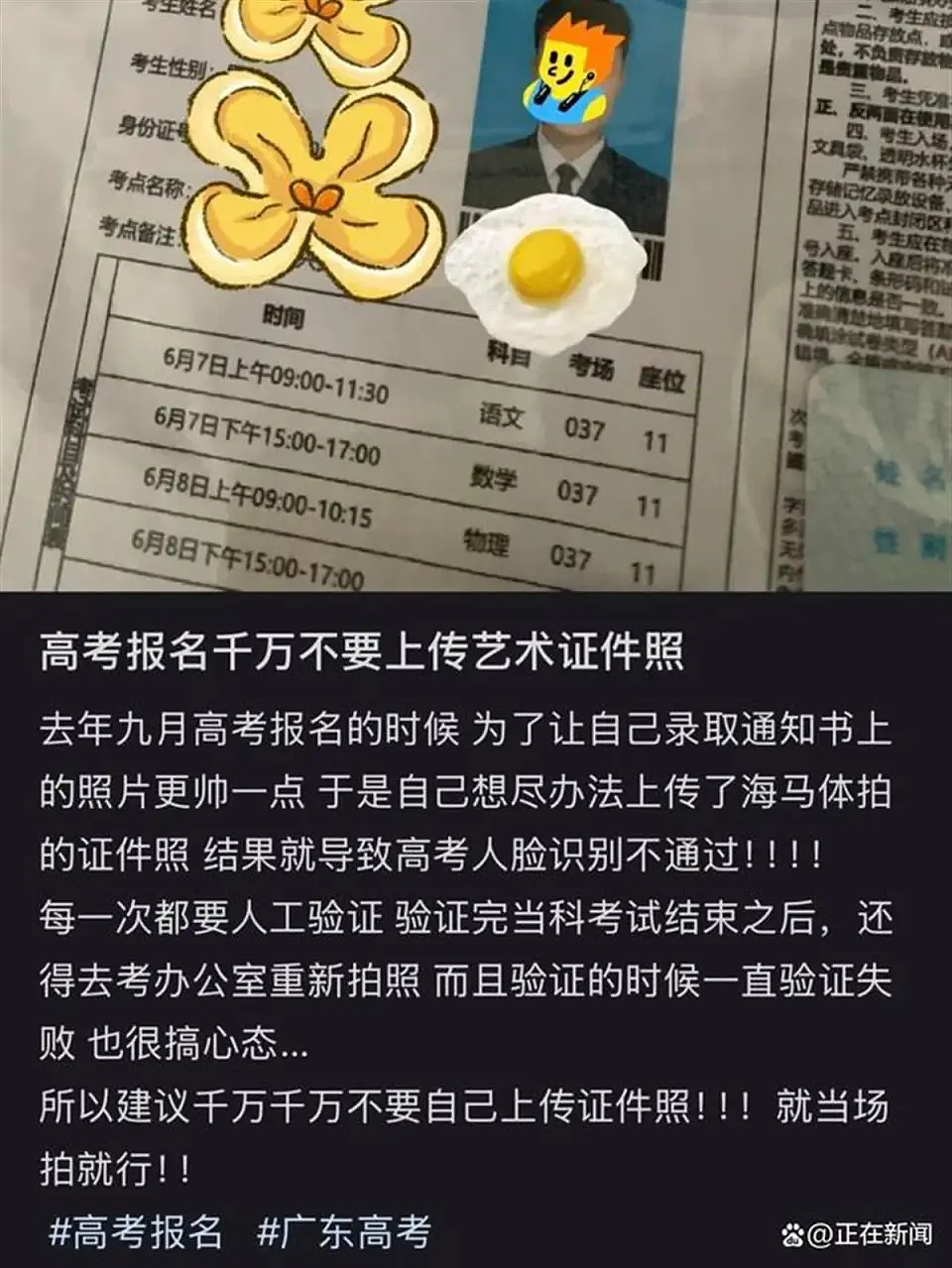 热搜！“考研报名禁用海马体照片”，出入境证件也可能有麻烦，网友：又贵又不真实（组图） - 4