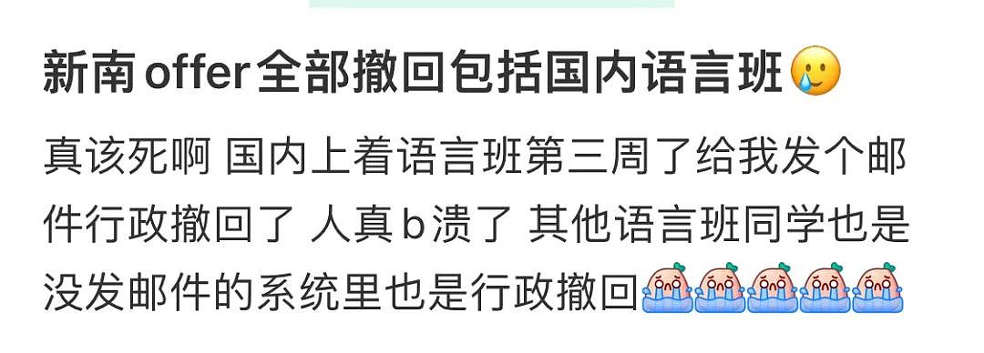 澳洲大学突然撤销中国留学生offer，人心惶惶！新西兰：我们的机会来了（组图） - 2