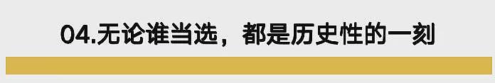 特朗普还是贺锦丽？最后12小时！美国大选观战指南来了（组图） - 15