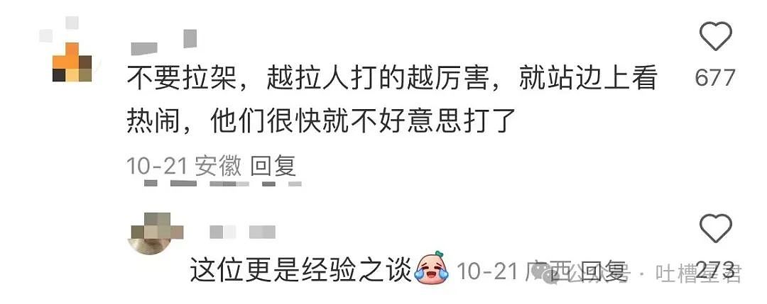 【爆笑】保洁阿姨和果男在浴室缠斗？网友辣评：被撞见还是收敛了…（组图） - 8