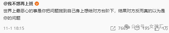 【爆笑】男朋友跟我说这种话？是在PUA我么？网友看完：他对你有种隐隐的恶意（组图） - 7