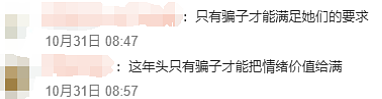 时间管理大师！1个小区5个老婆生活4年互不知情，他吃的还是软饭…（组图） - 5