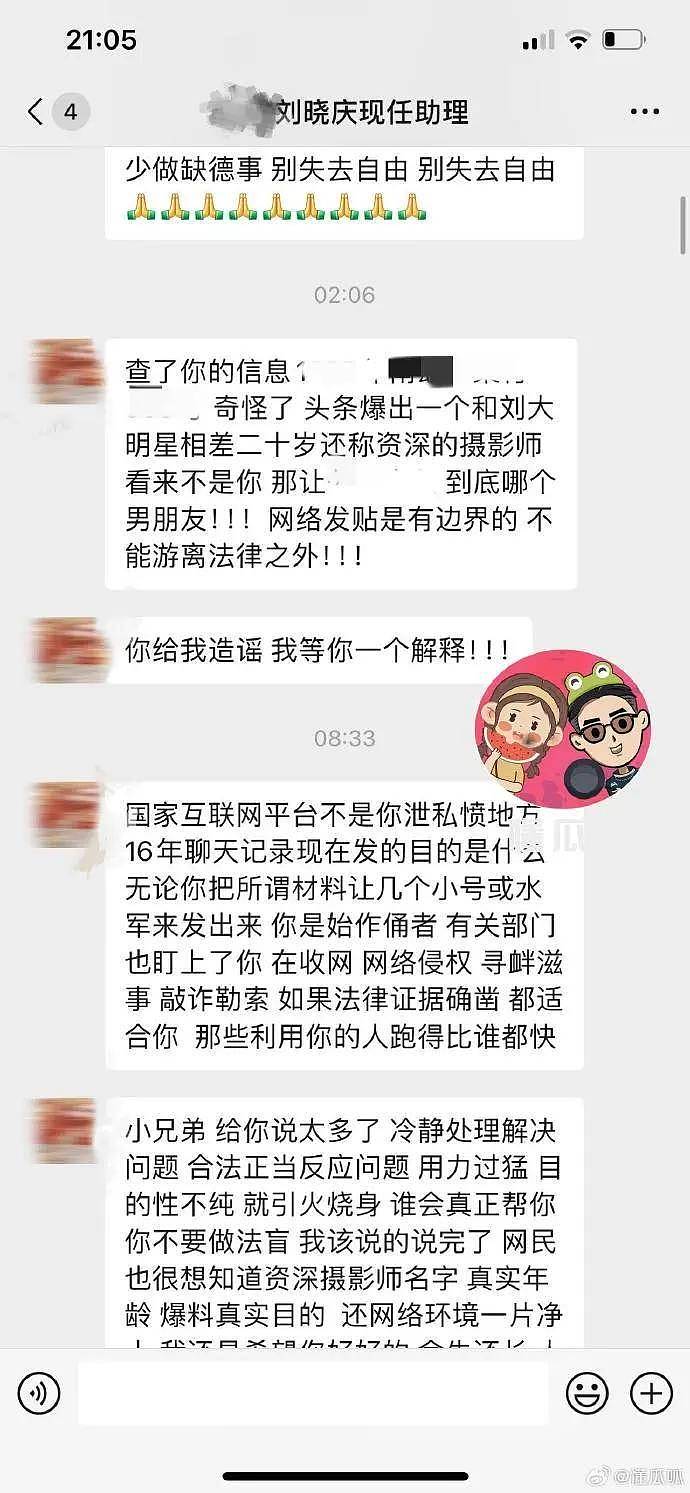 刘晓庆为出轨丑闻急眼了！前男友爆料人惨遭威胁（组图） - 4