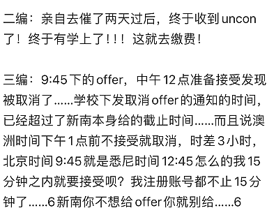 澳洲大学突然撤销中国留学生offer，人心惶惶！新西兰：我们的机会来了（组图） - 5