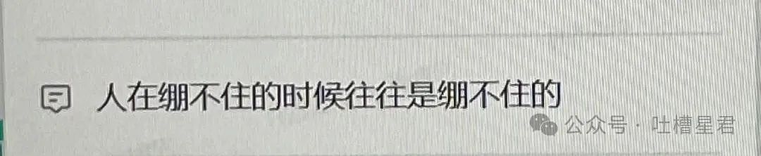 【爆笑】保洁阿姨和果男在浴室缠斗？网友辣评：被撞见还是收敛了…（组图） - 92