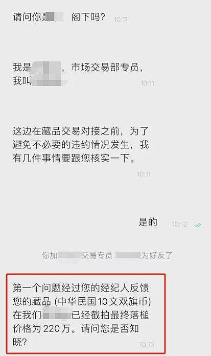 220万元！浙江女子家里翻出一枚古币，成交时傻眼了......（视频/组图） - 2