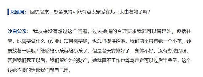 沙白母亲太思念女儿，有心脏病和肝炎，将请保姆照顾晚年生活（组图） - 8