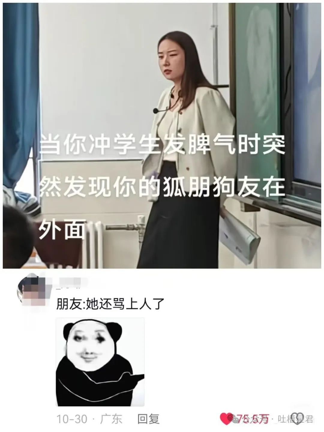 【爆笑】保洁阿姨和果男在浴室缠斗？网友辣评：被撞见还是收敛了…（组图） - 66