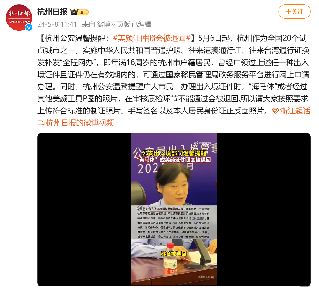 热搜！“考研报名禁用海马体照片”，出入境证件也可能有麻烦，网友：又贵又不真实（组图） - 13