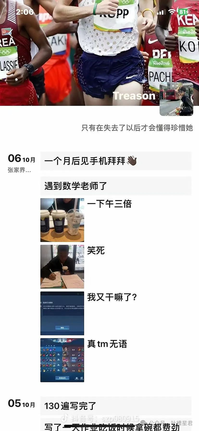 【爆笑】保洁阿姨和果男在浴室缠斗？网友辣评：被撞见还是收敛了…（组图） - 14