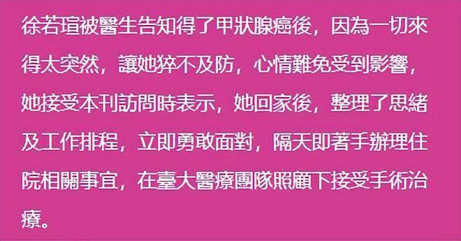 49岁徐若瑄罹患甲状腺癌，她受访证实已开刀手术，怀疑是家族遗传（组图） - 2