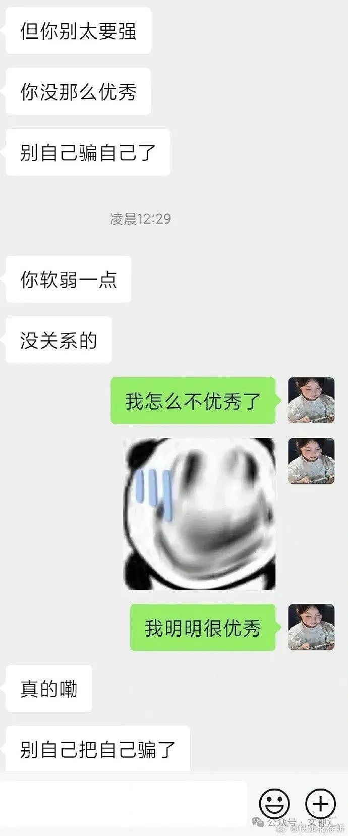 【爆笑】男朋友跟我说这种话？是在PUA我么？网友看完：他对你有种隐隐的恶意（组图） - 2