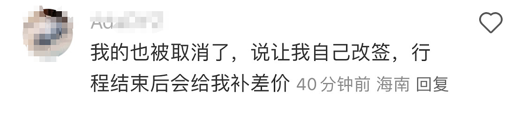 中国飞澳洲航班大规模取消，大批华人被迫退票！网上纷纷抱怨：亏大了...（组图） - 33