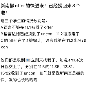 澳洲大学突然撤销中国留学生offer，人心惶惶！新西兰：我们的机会来了（组图） - 10