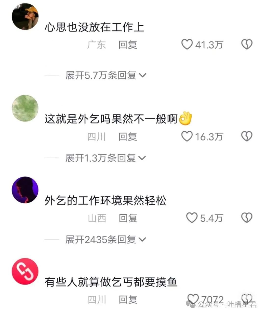 【爆笑】保洁阿姨和果男在浴室缠斗？网友辣评：被撞见还是收敛了…（组图） - 62