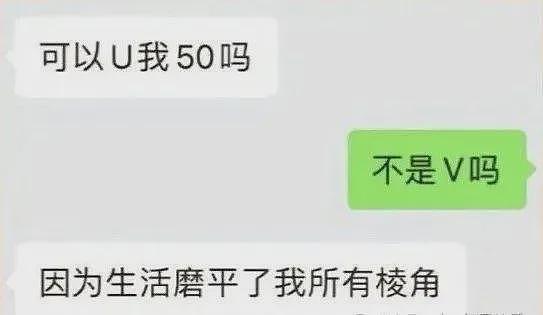 【爆笑】男朋友跟我说这种话？是在PUA我么？网友看完：他对你有种隐隐的恶意（组图） - 22