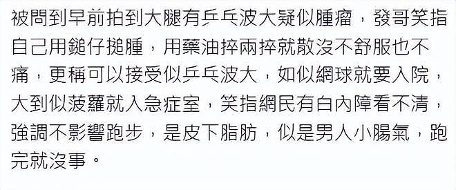 69岁周润发否认患肿瘤，揭身上长小肉粒内情，携发嫂亮相撒狗粮（组图） - 8