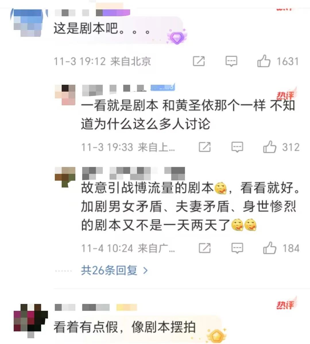 是剧本？“全职妈妈瑞士卷怎么分”争议不断，官方介入调查！网友：第二个秦朗（视频/组图） - 7