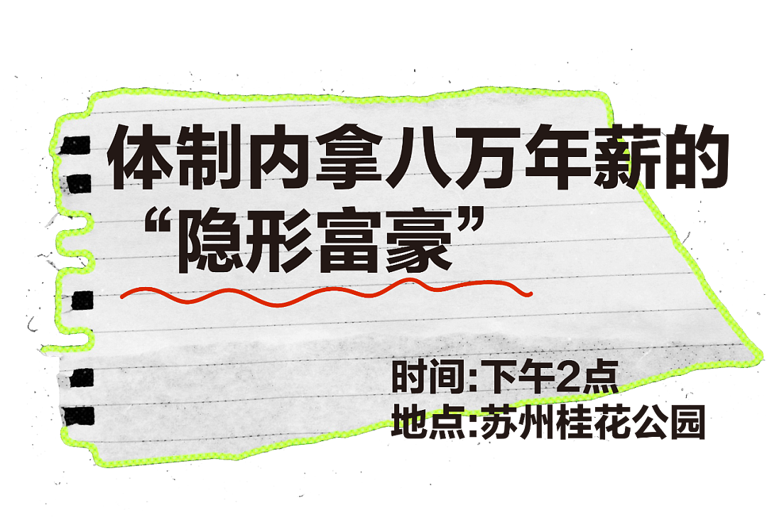 从“赘婿宣言”到“跨洋征婚”，江浙沪相亲角有多离谱？（组图） - 4