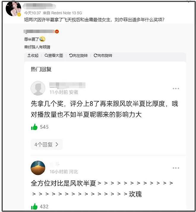 刘亦菲拿奖意外遭嘲讽，美国国籍是硬伤，网友喊话问她投票选了谁（组图） - 11