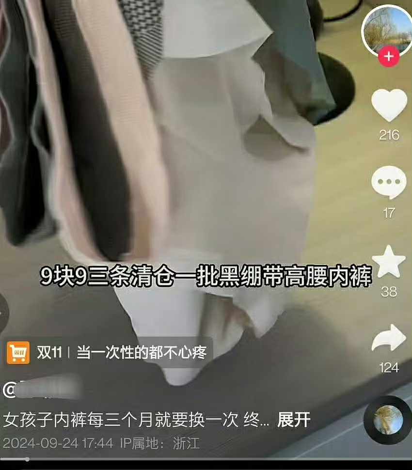 是剧本？“全职妈妈瑞士卷怎么分”争议不断，官方介入调查！网友：第二个秦朗（视频/组图） - 19