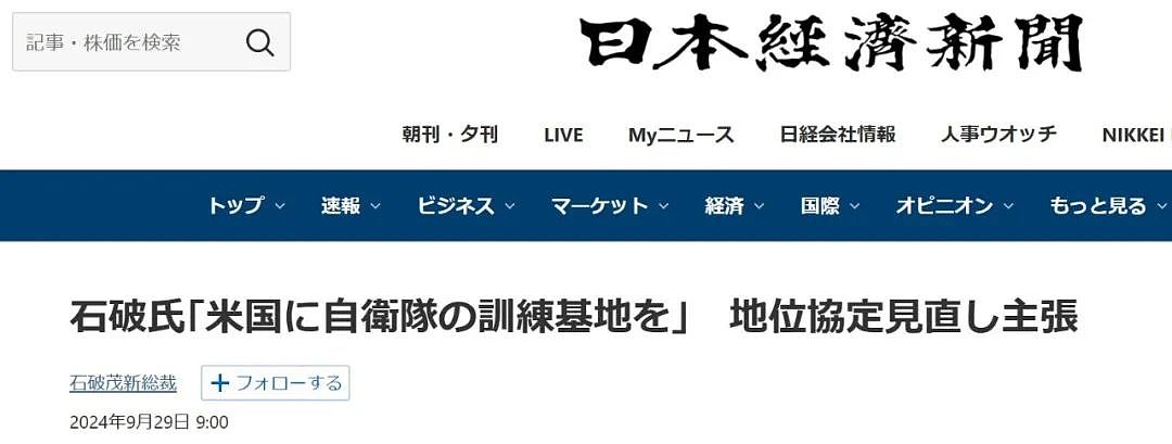 特朗普归来，对日本是福是祸？日媒集体反思，还想起安倍的好（组图） - 12