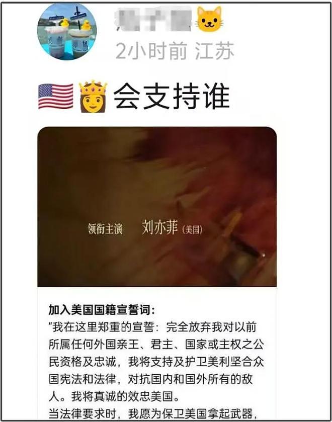 刘亦菲拿奖意外遭嘲讽，美国国籍是硬伤，网友喊话问她投票选了谁（组图） - 17